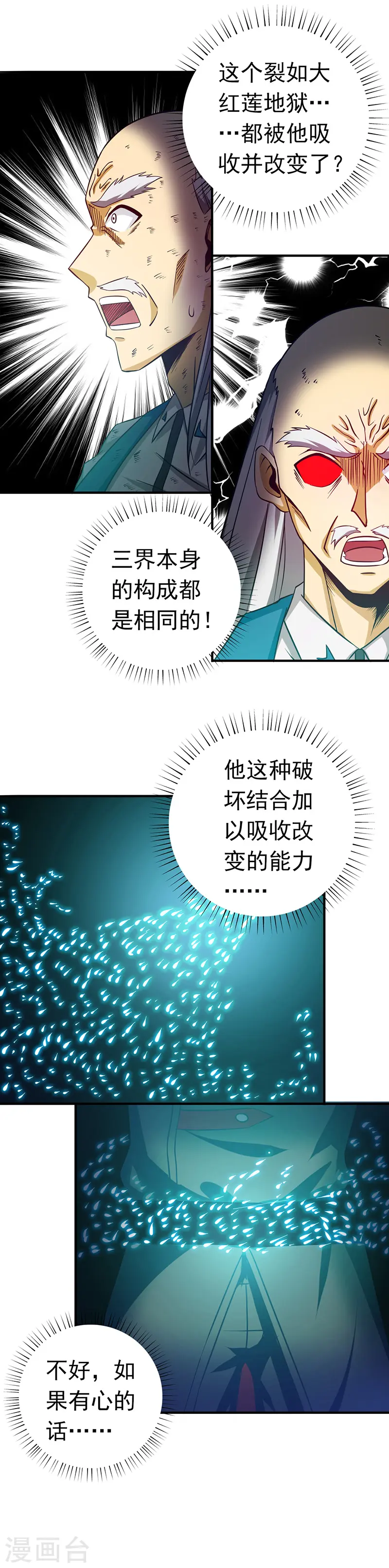 第252话 腻味11