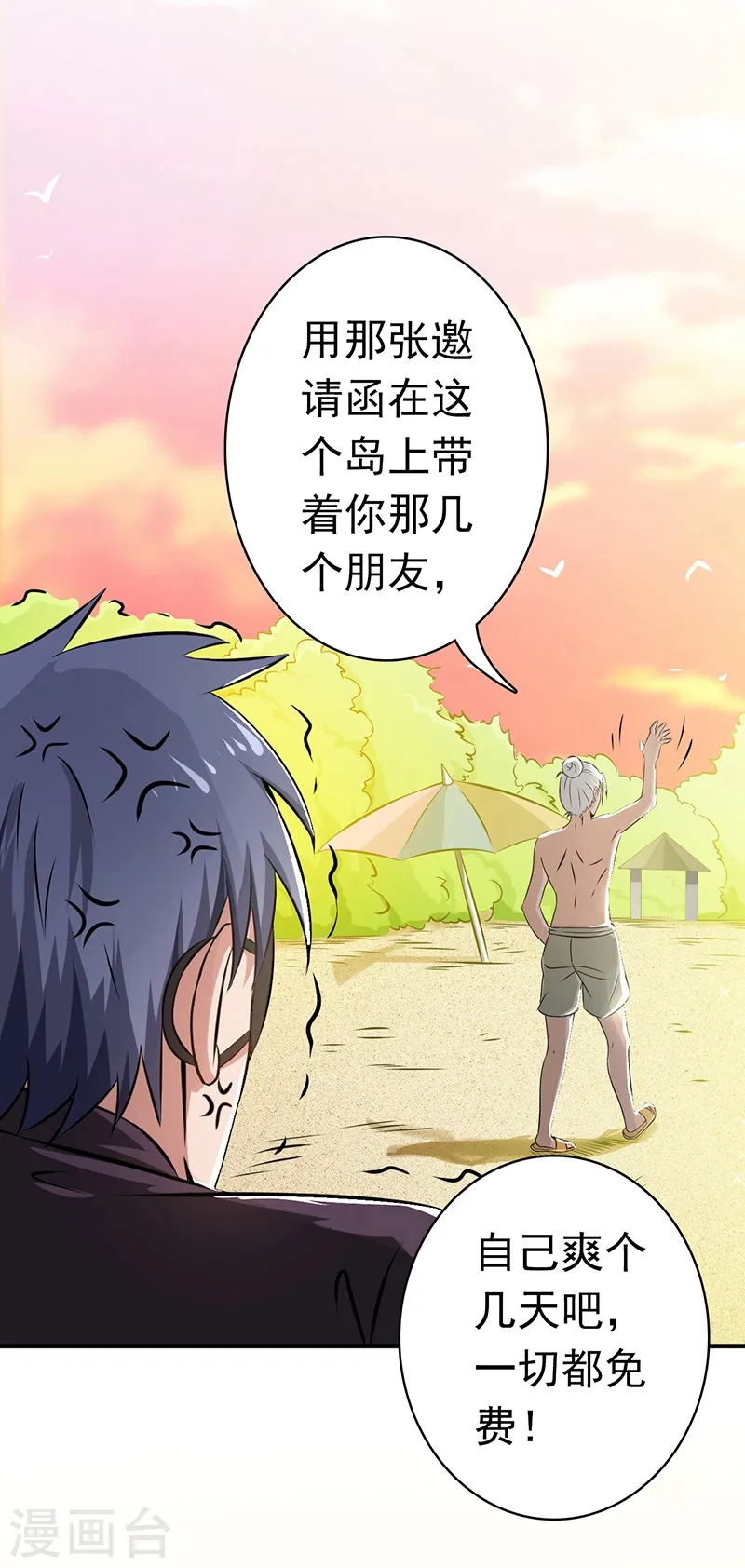 第124话 一个亿？！19