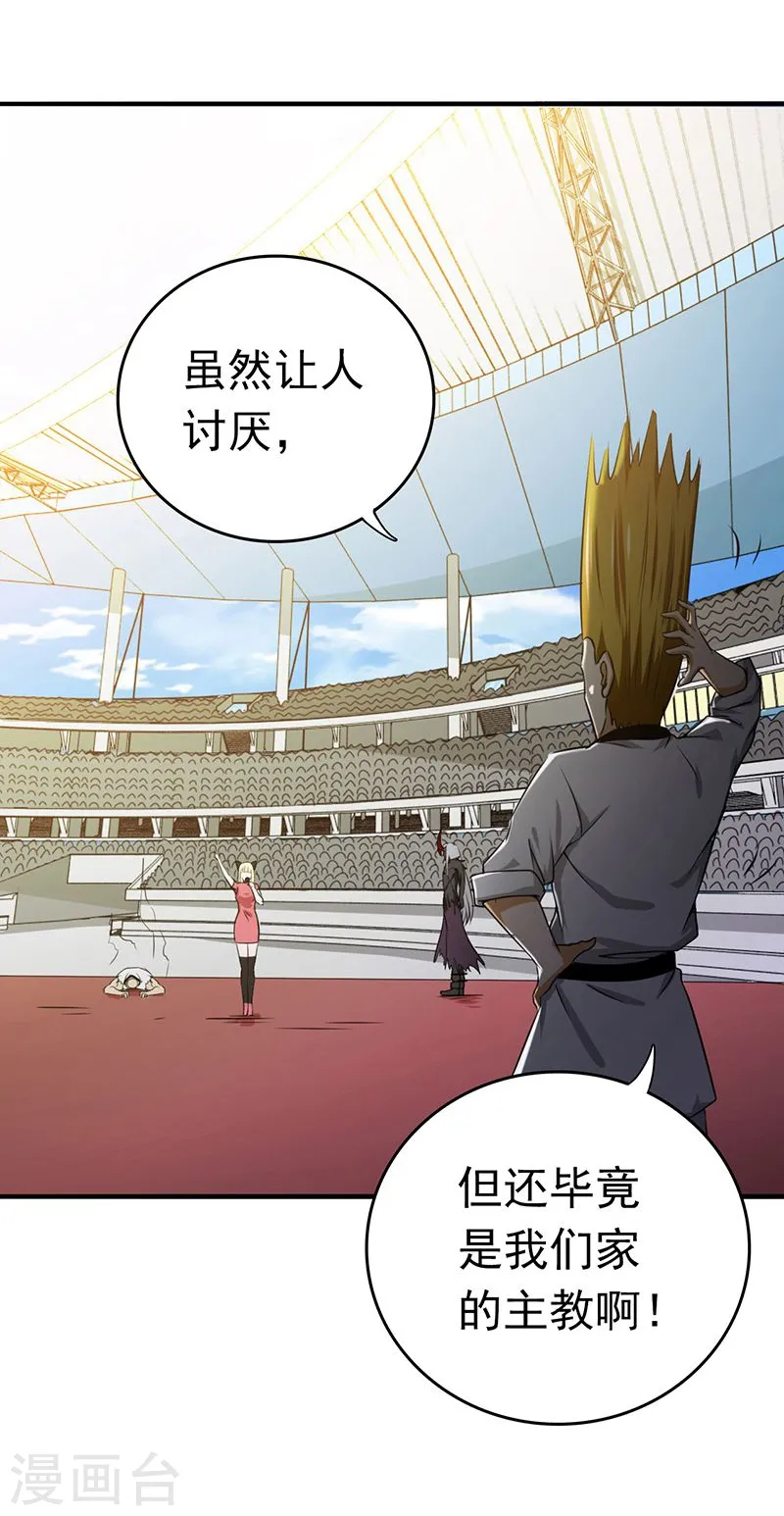 第139话 大天狗16