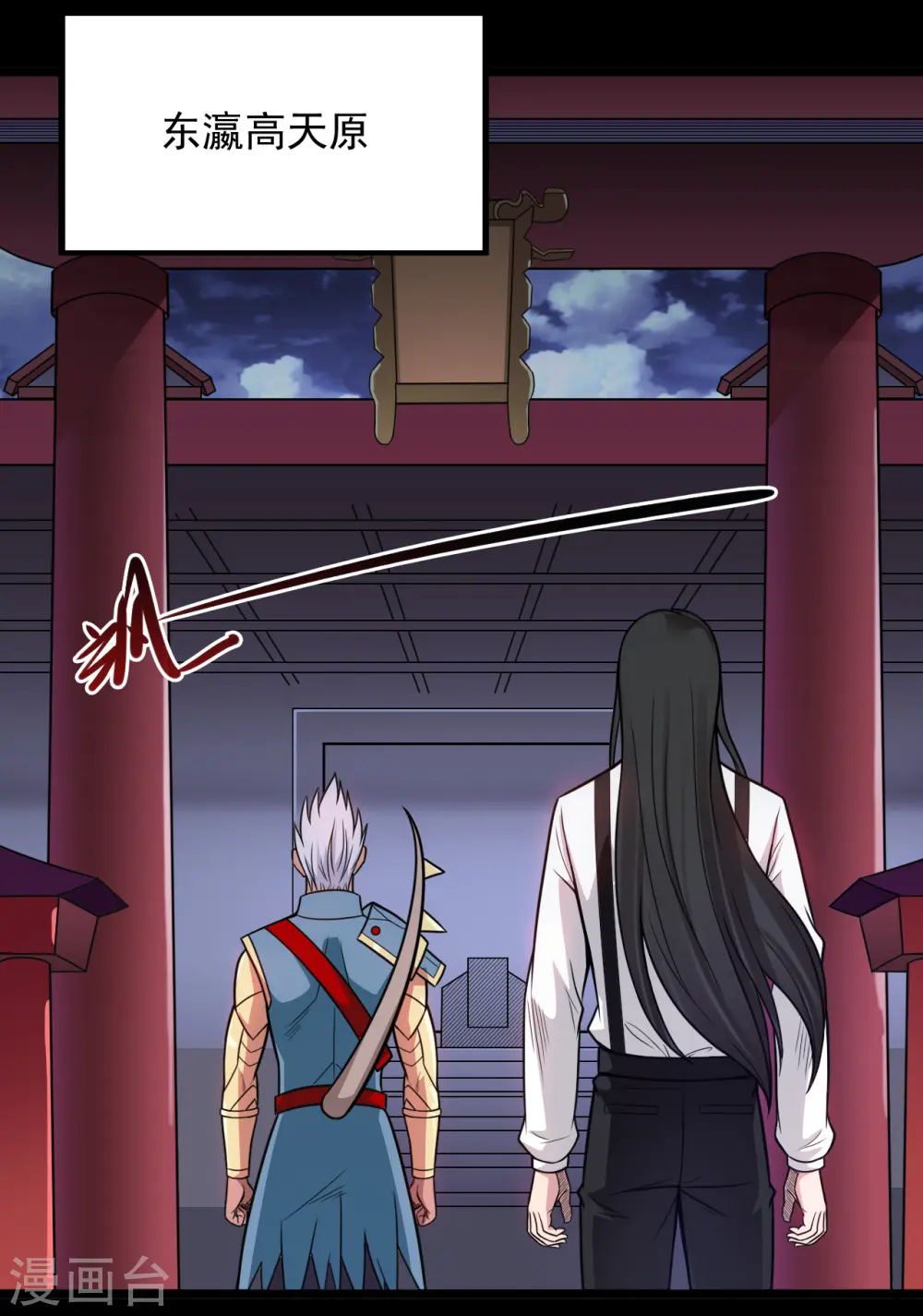 第668话 会见天照神8