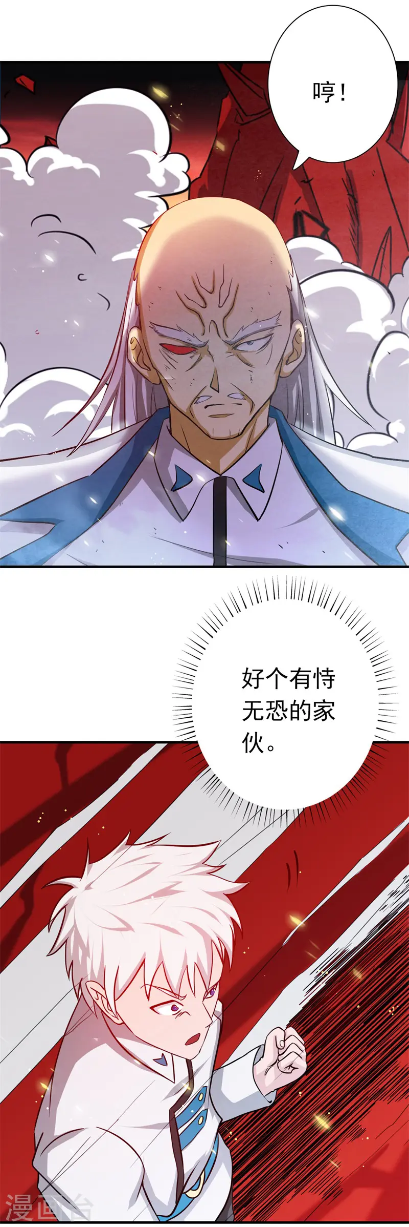第251话 差别10
