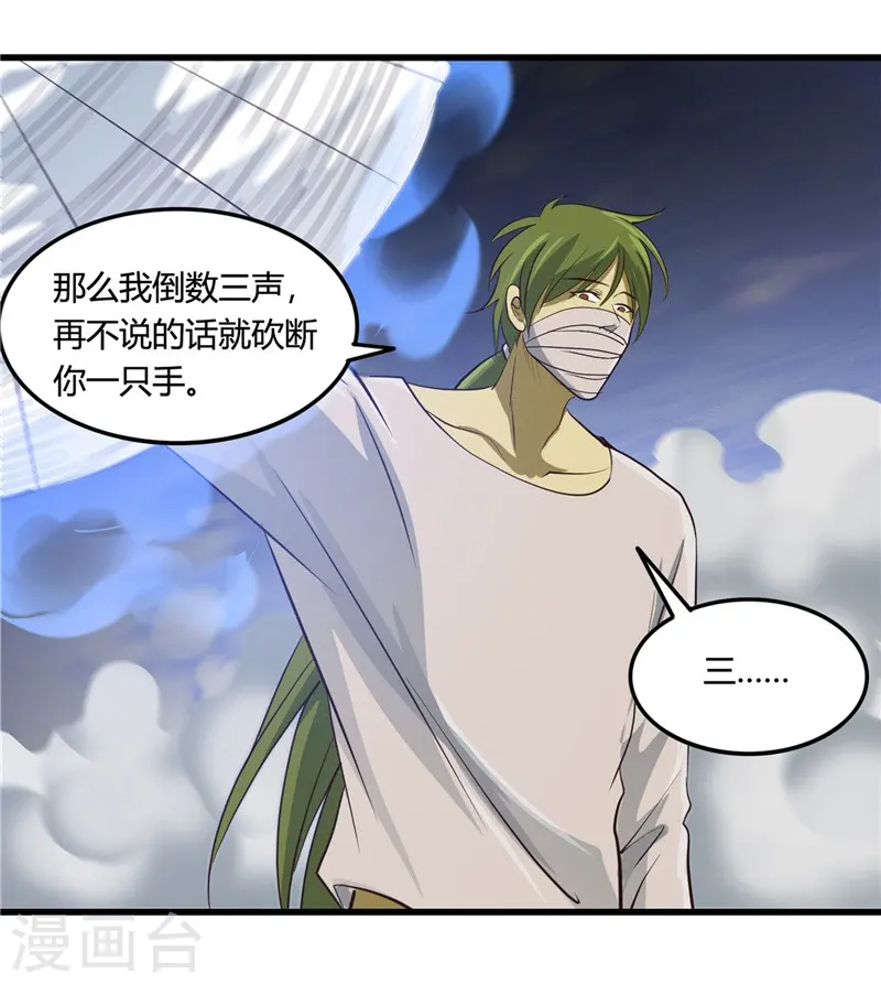第347话 起源？战将？15