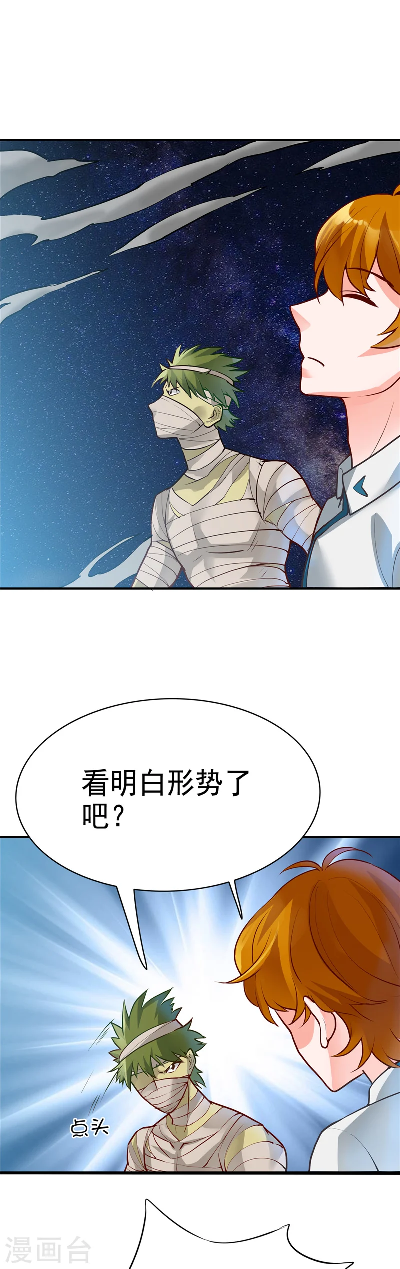 第267话 死斗结束3