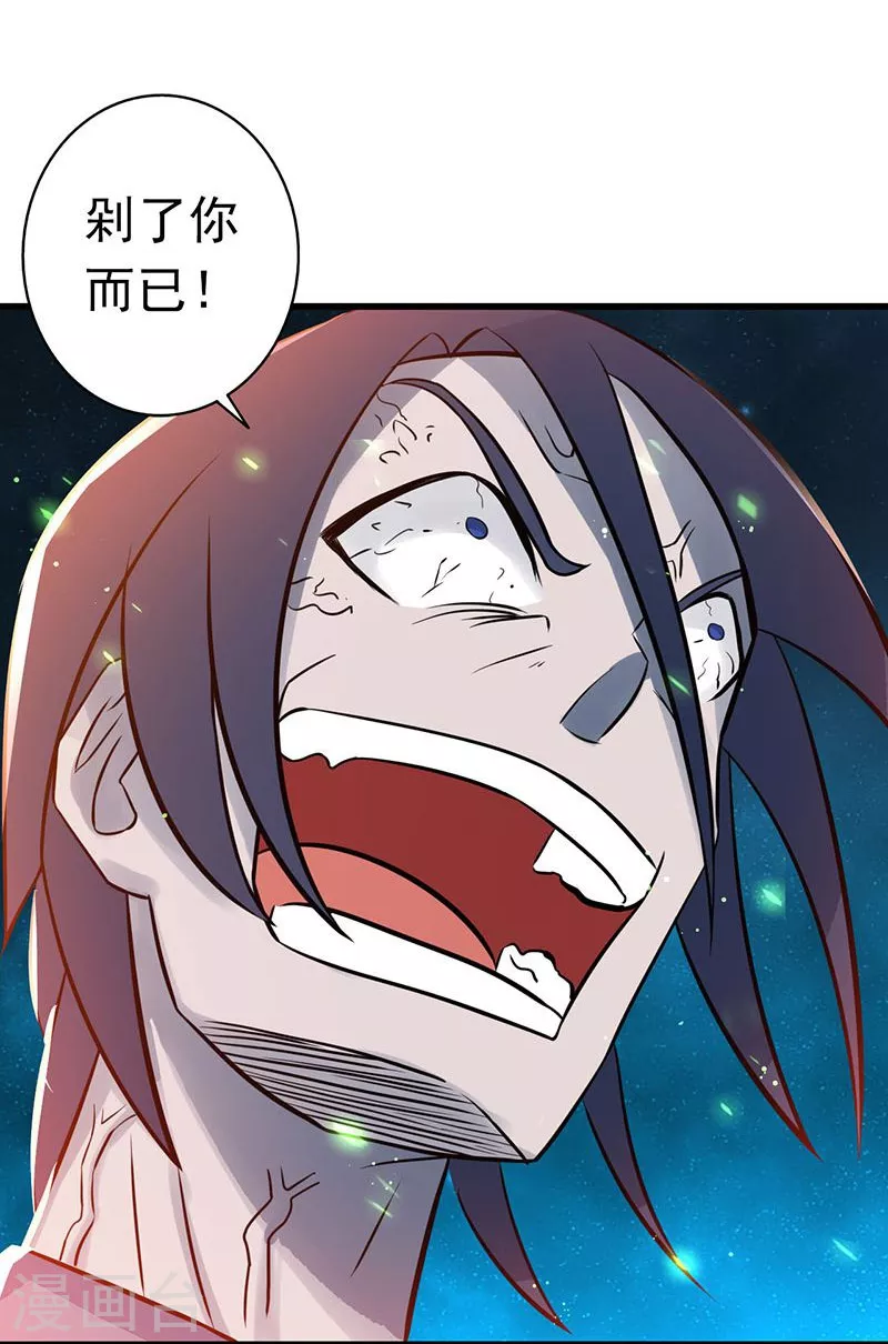 第69话 恶人20