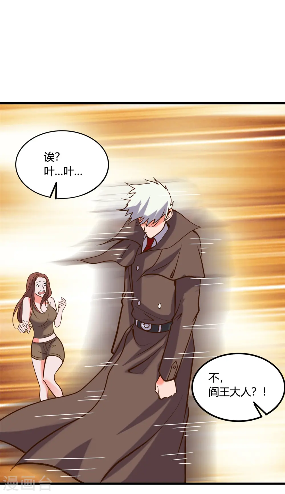 第334话 逮到伊尹一只17