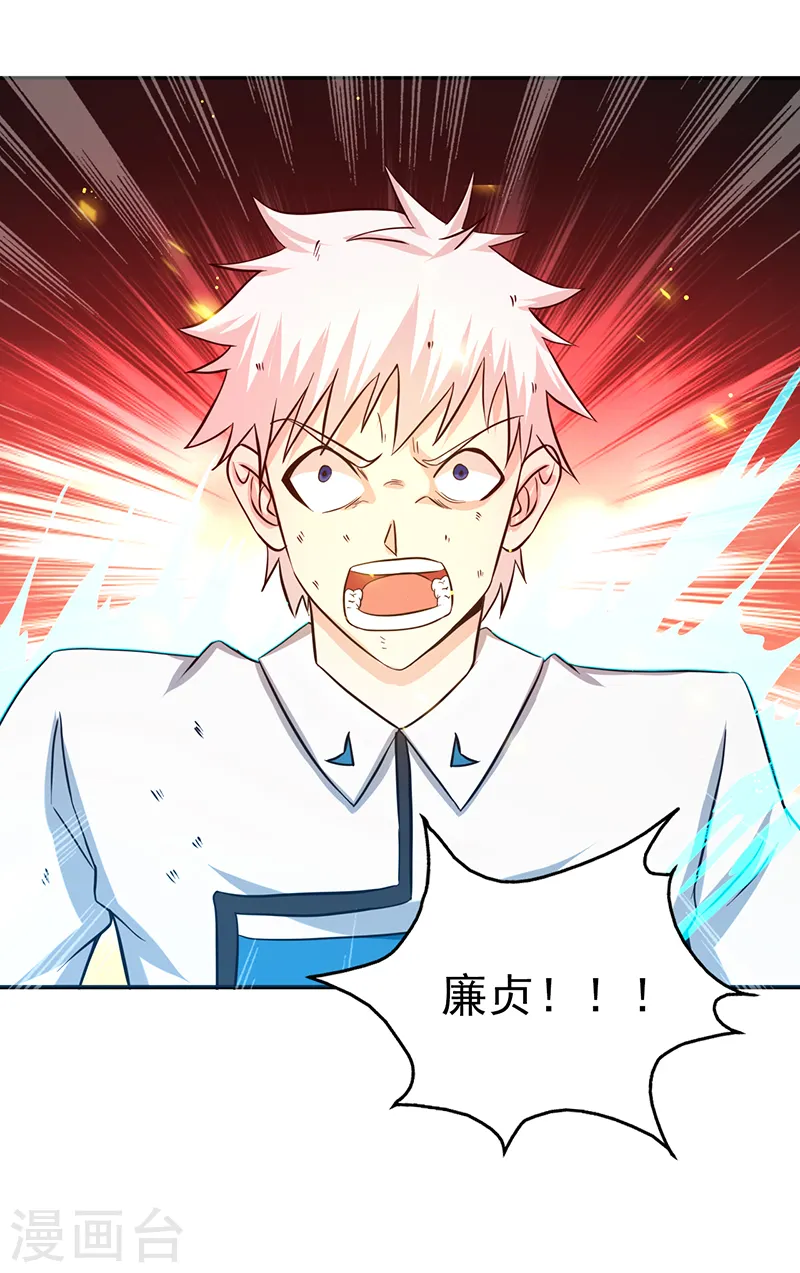 第252话 腻味7