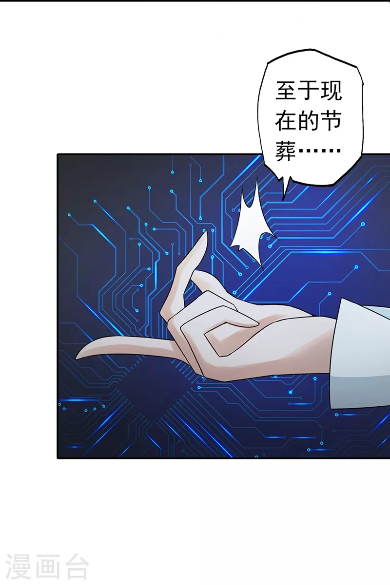 第40话 节葬23