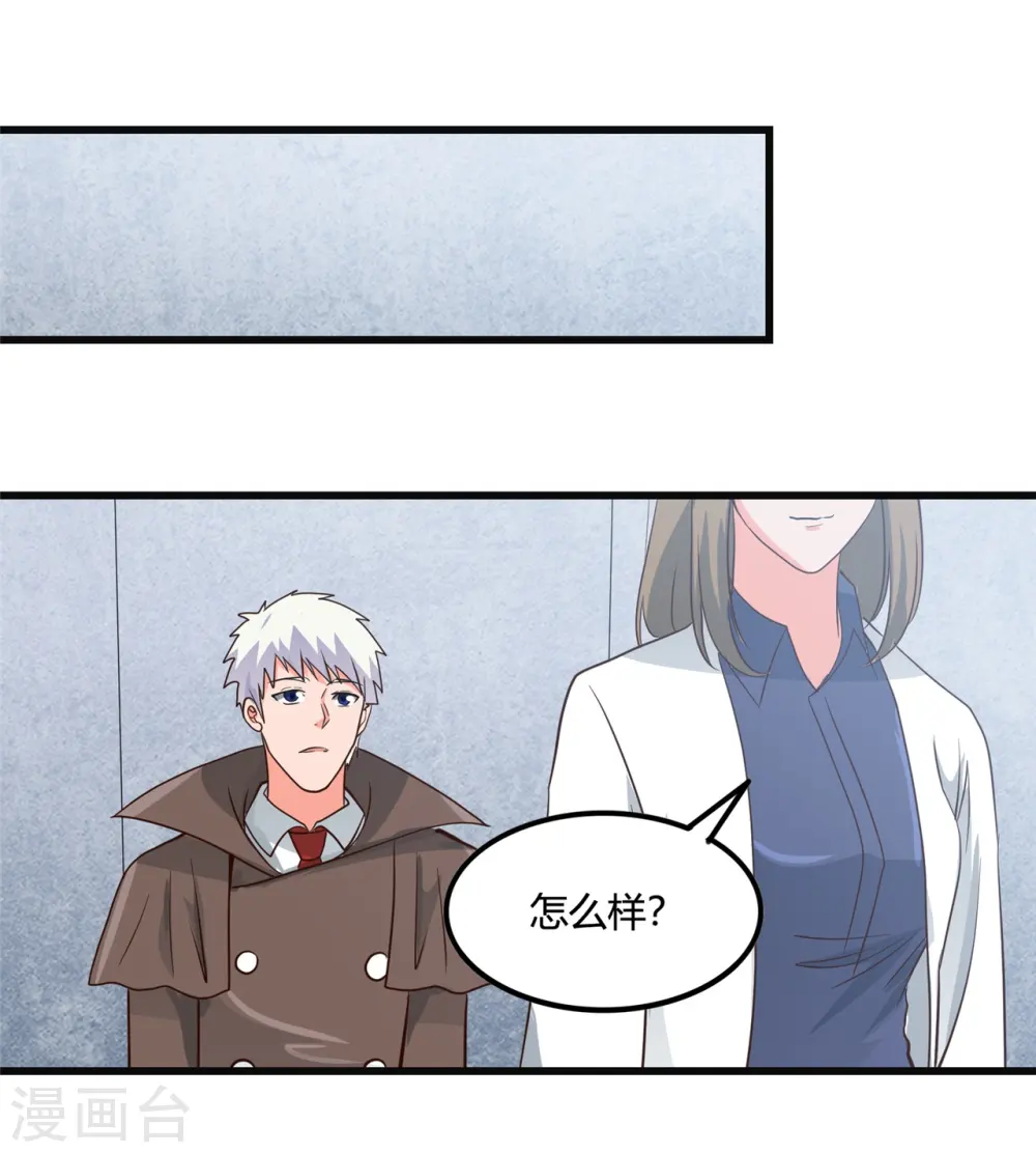 第348话 折叠的敌意23