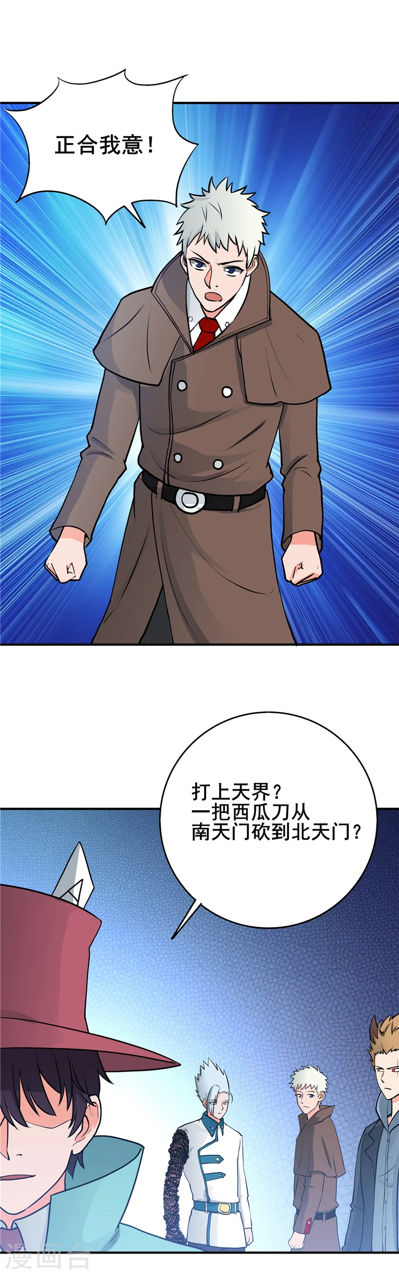 第269话 道理16