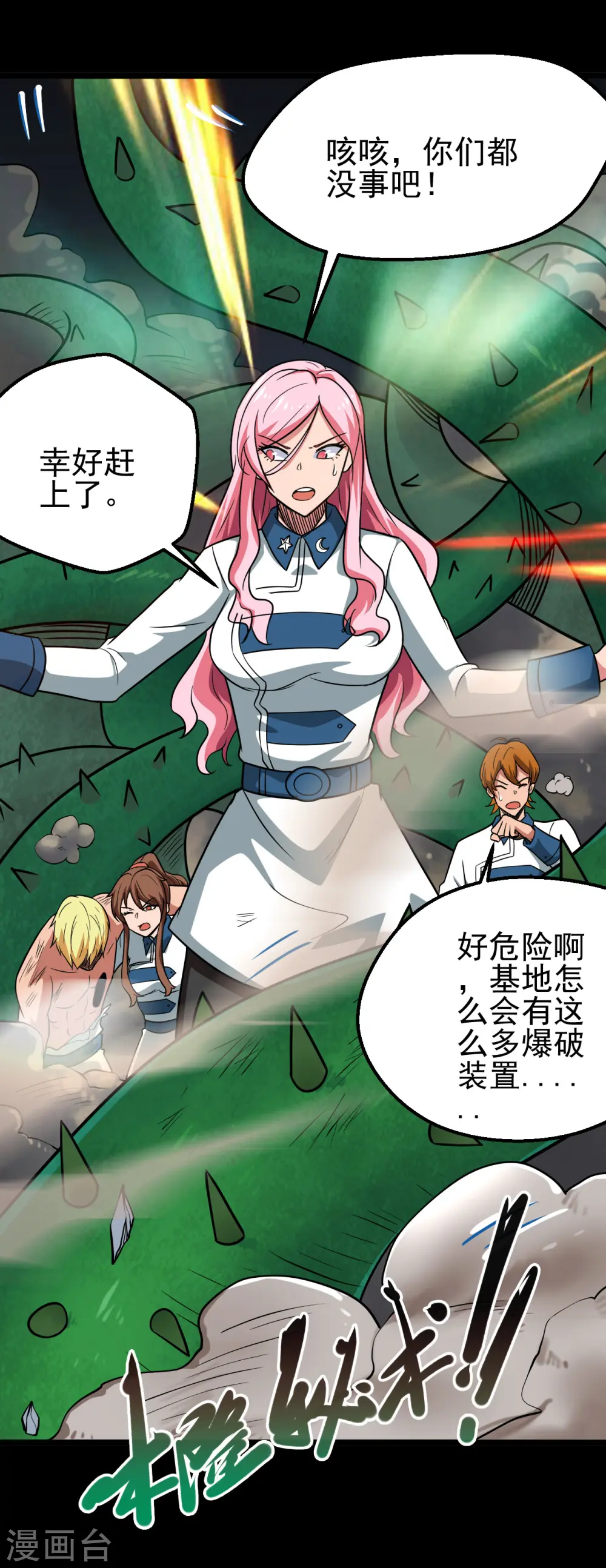 第691话 当务之急24