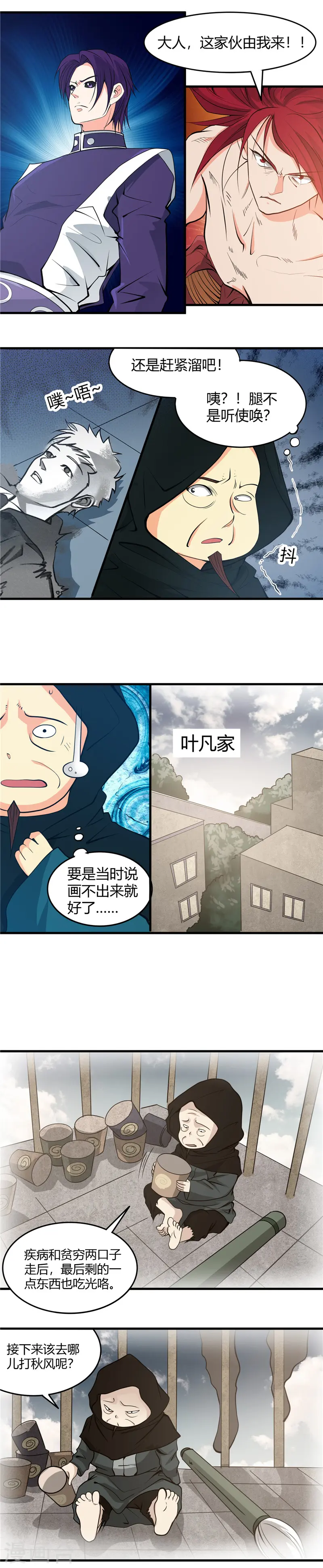 第293话 螳螂捕蝉5