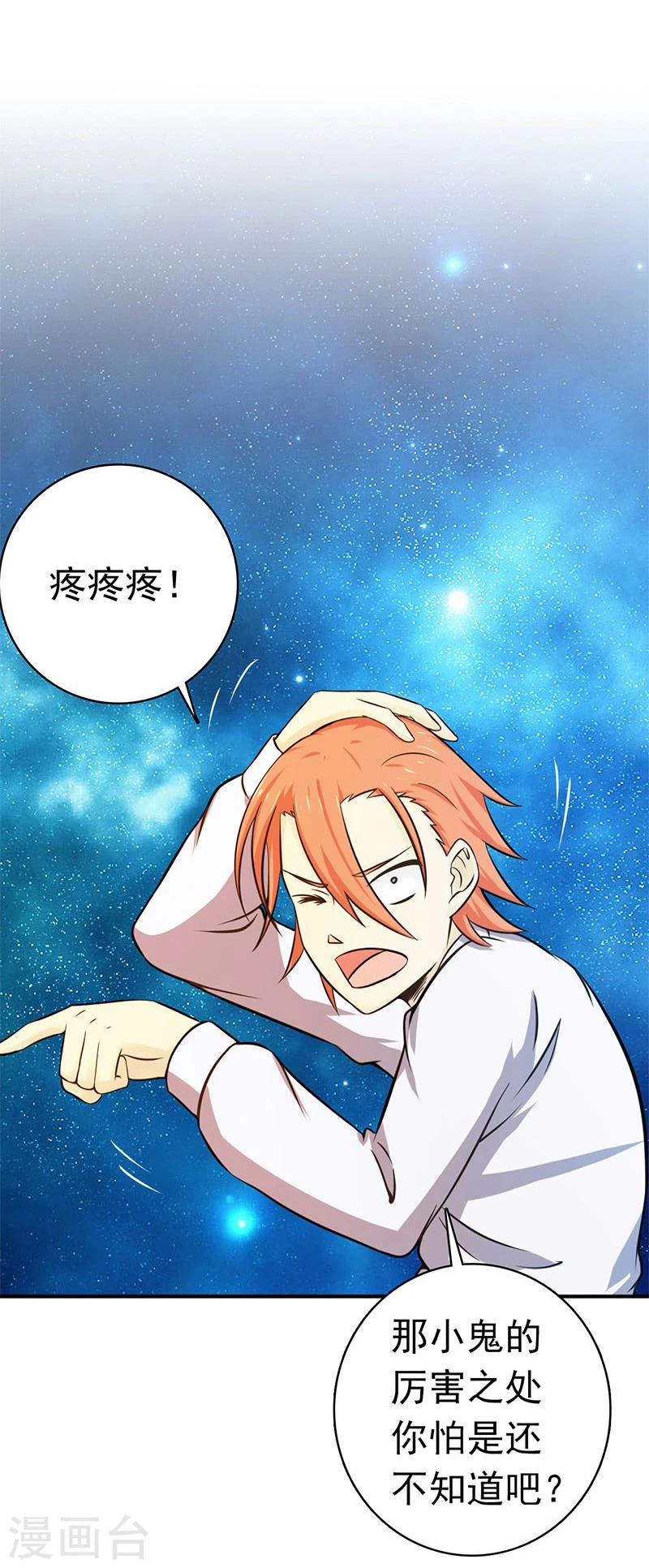第166话 蠢蠢欲动！16