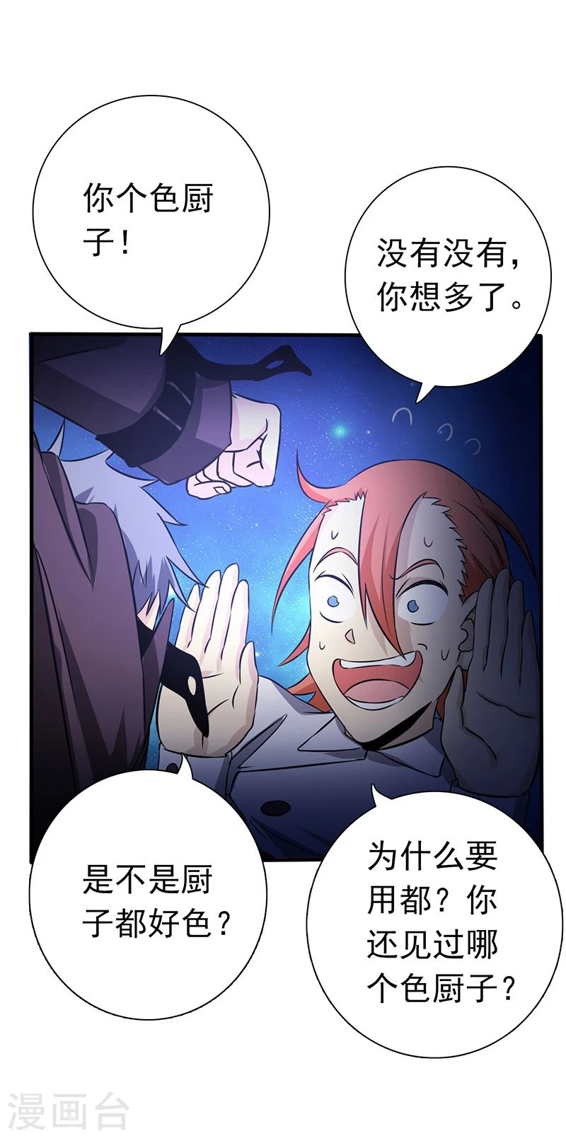 第165话 招阴35