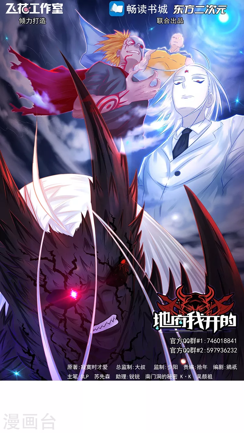 第83话 地狱冰封0