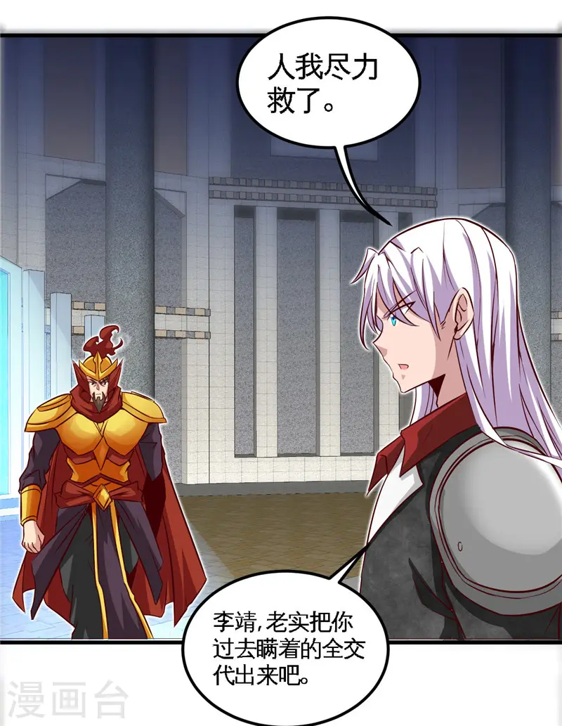 第494话 封神之书4