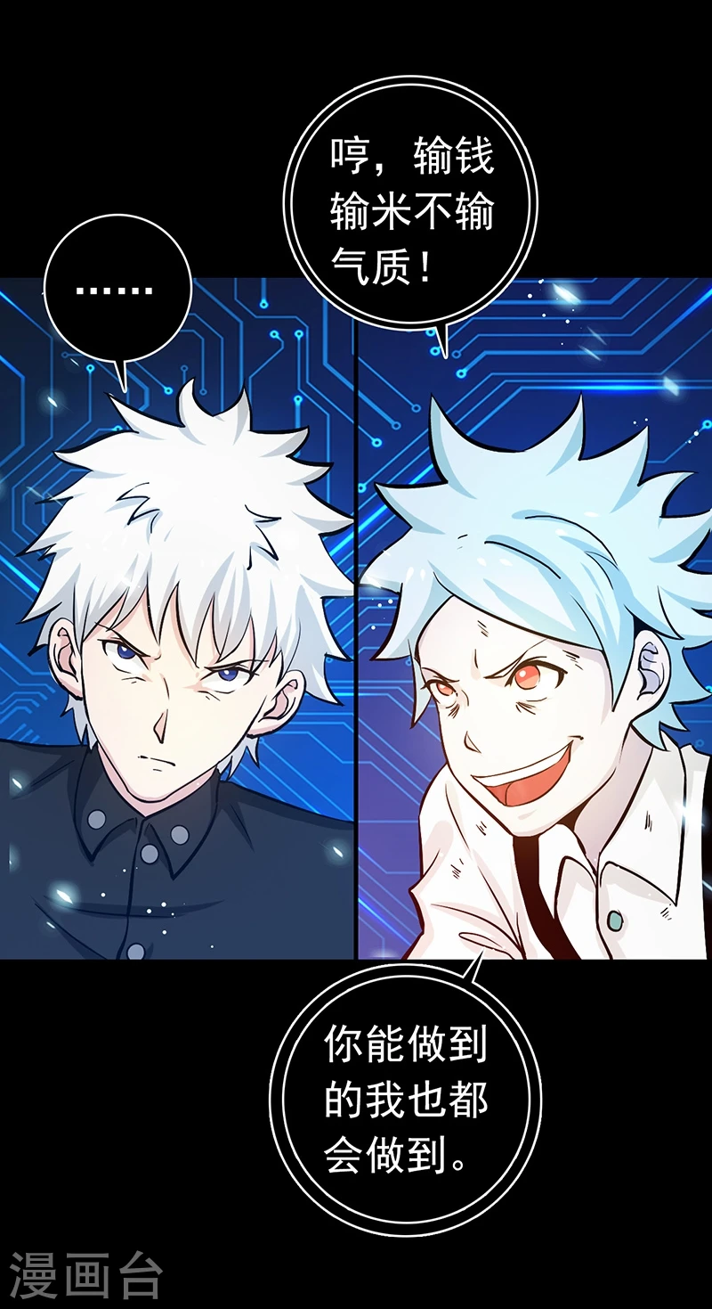 第241话 结束的任务？21