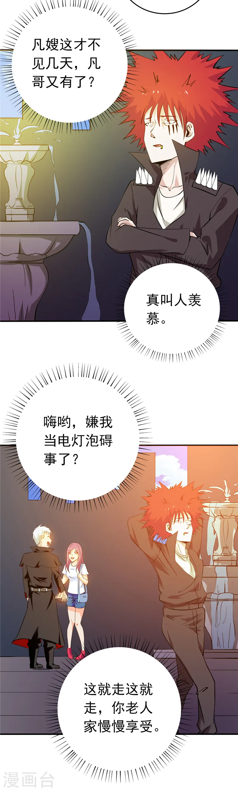 第257话 静学姐10