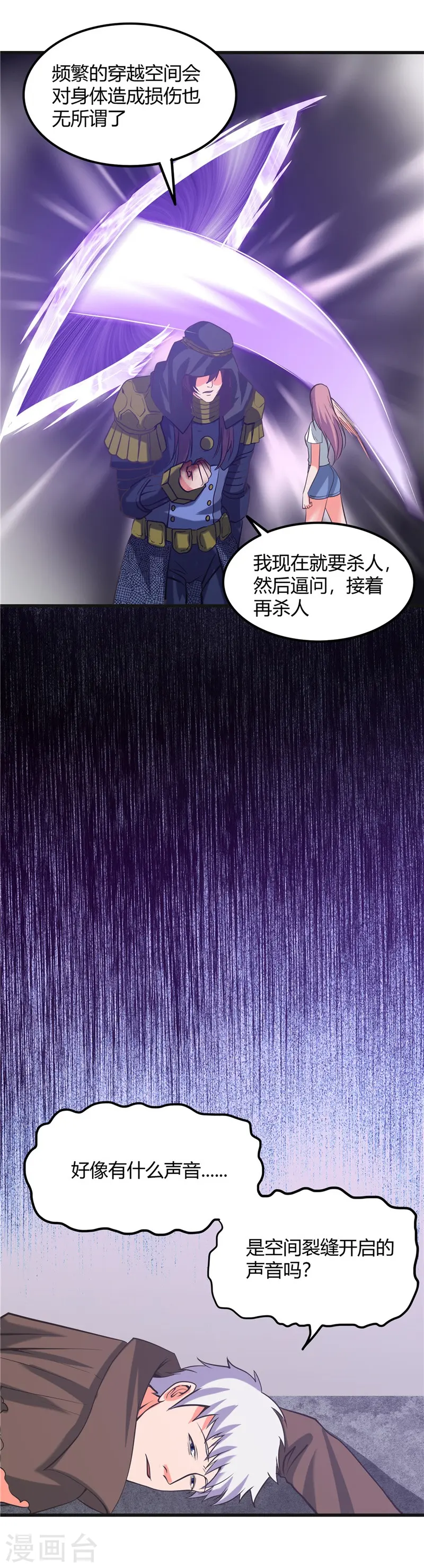 第320话 灾已熄，恶复燃22