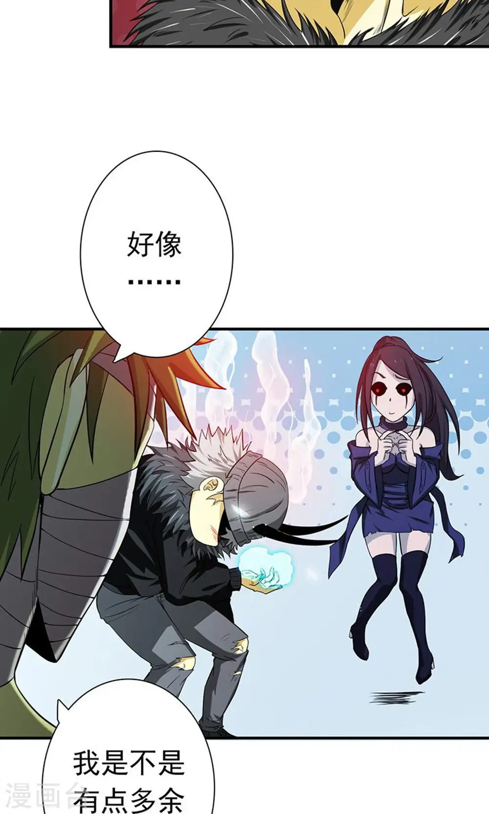 第218话 抽丝剥茧中23