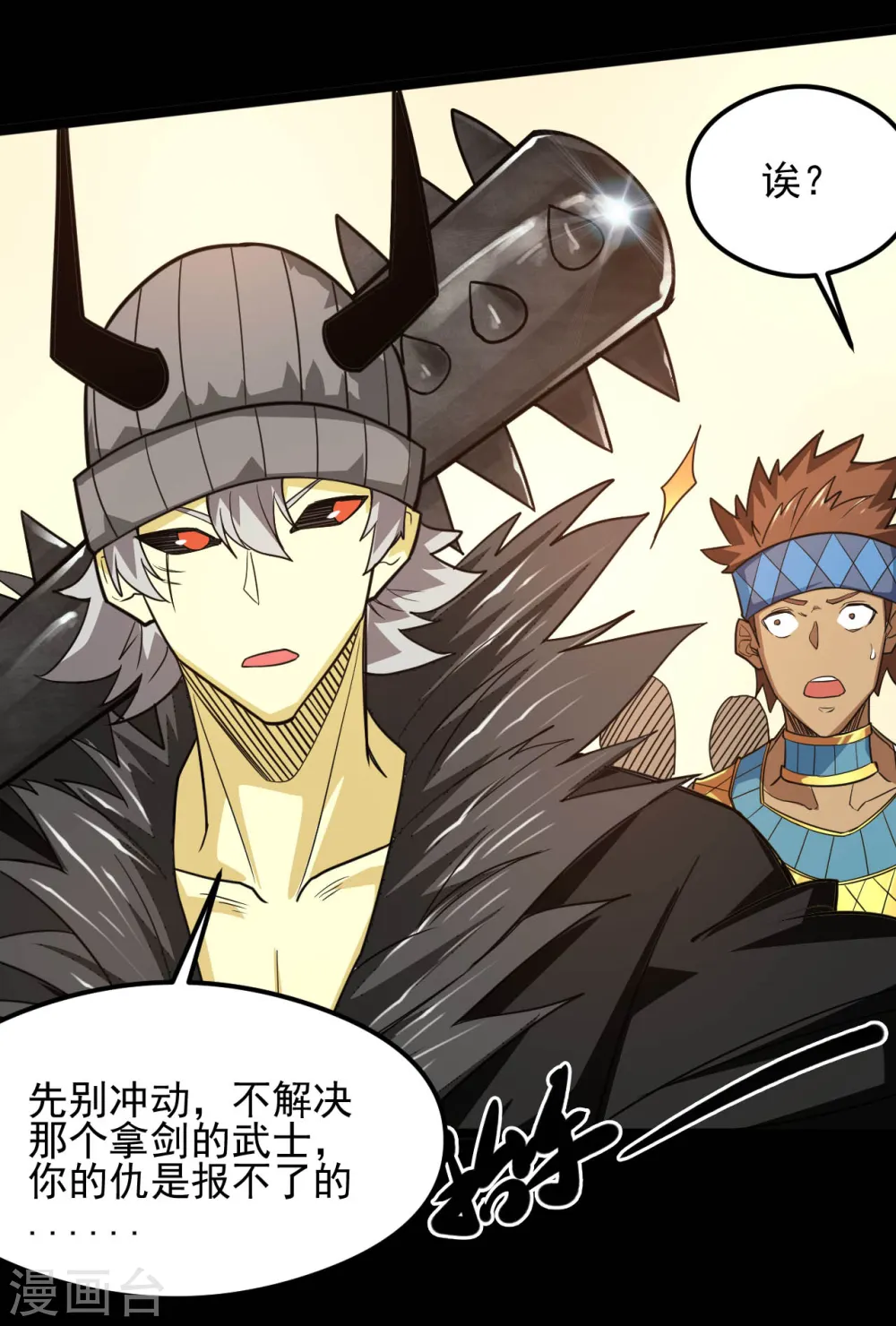 第619话 还我父王！15
