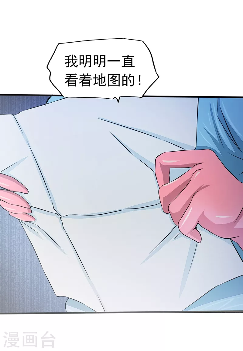 第79话 激流5