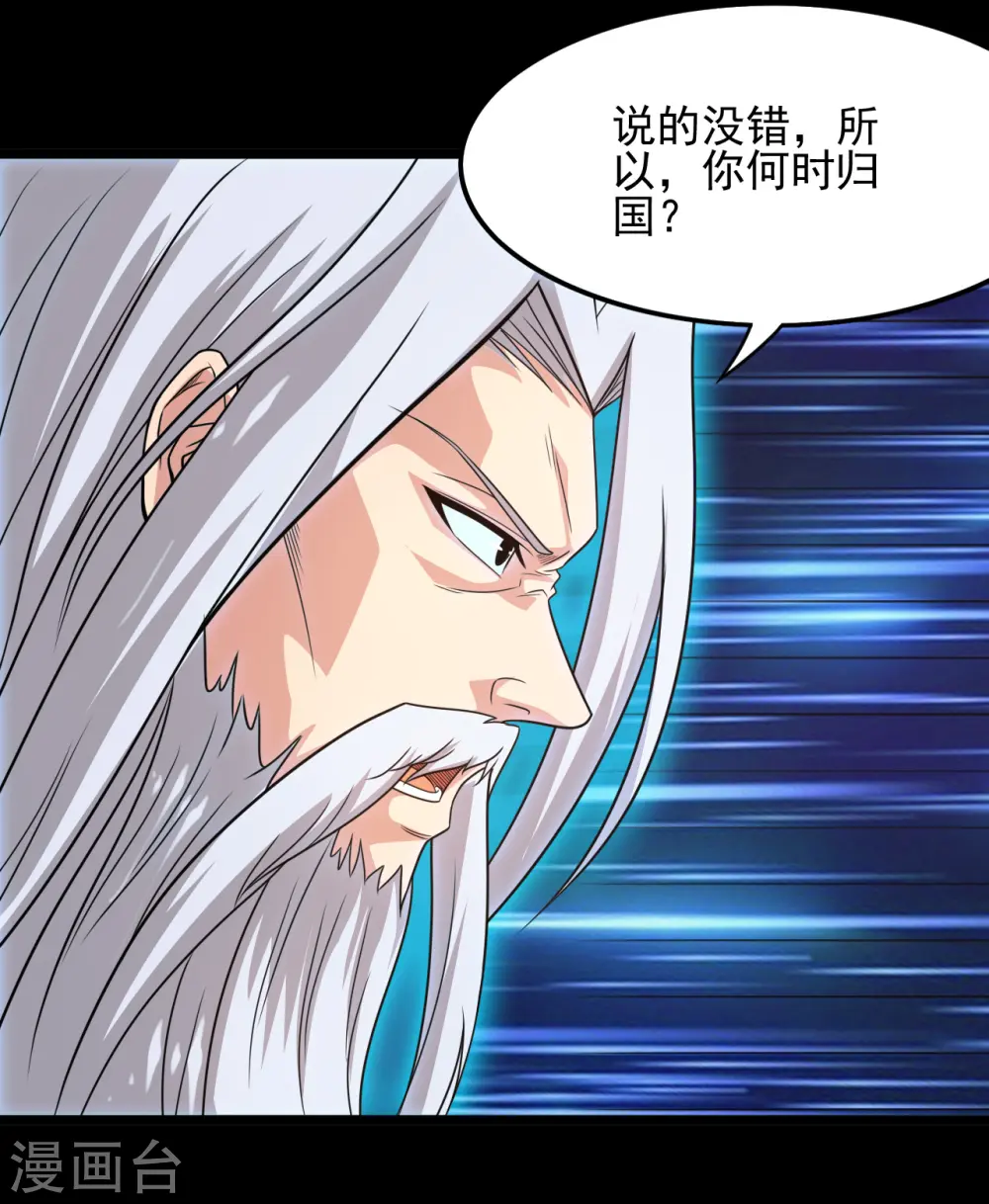 第672话 归国7