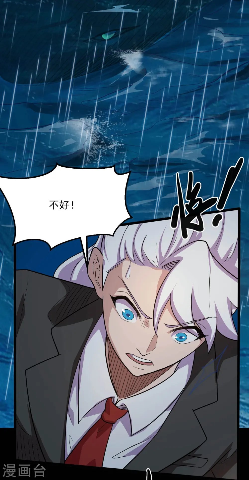 第775话 这次真碰上海怪了！6