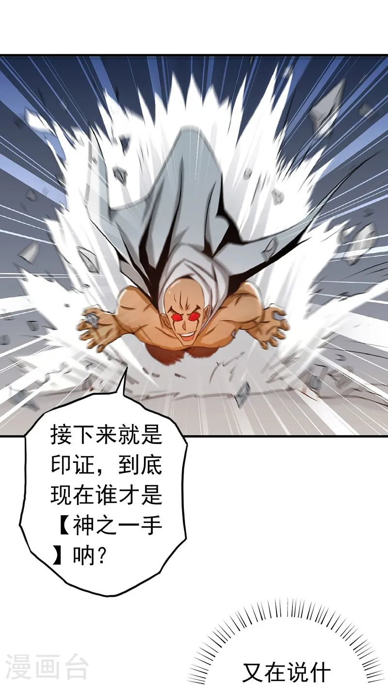 第103话 出动！龙牙部队3