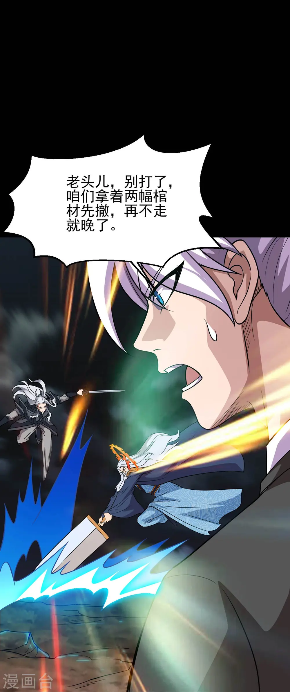 第739话 果然要送死的人是你29