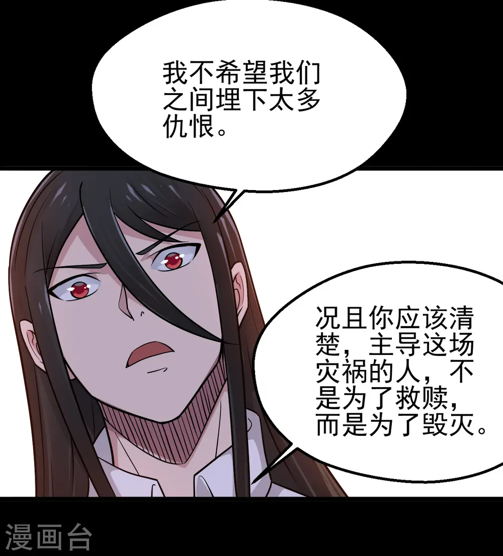 第699话 并肩作战5