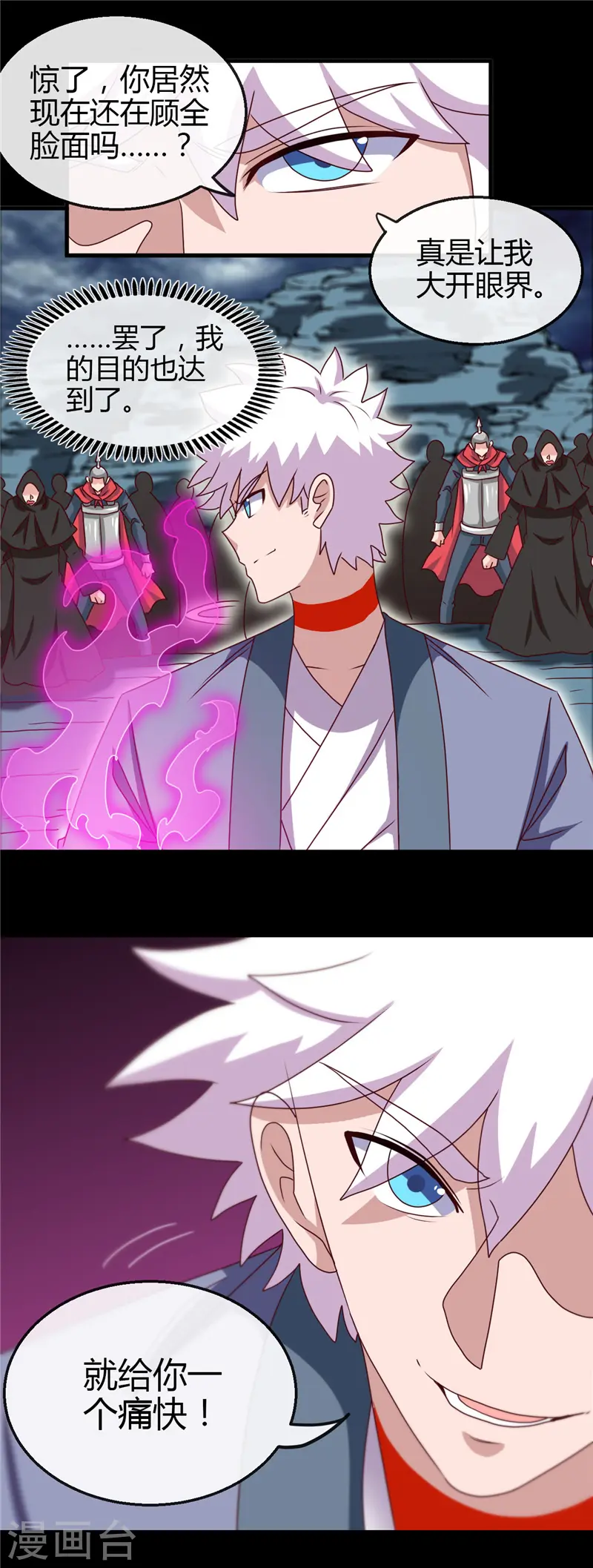第439话 弑神6