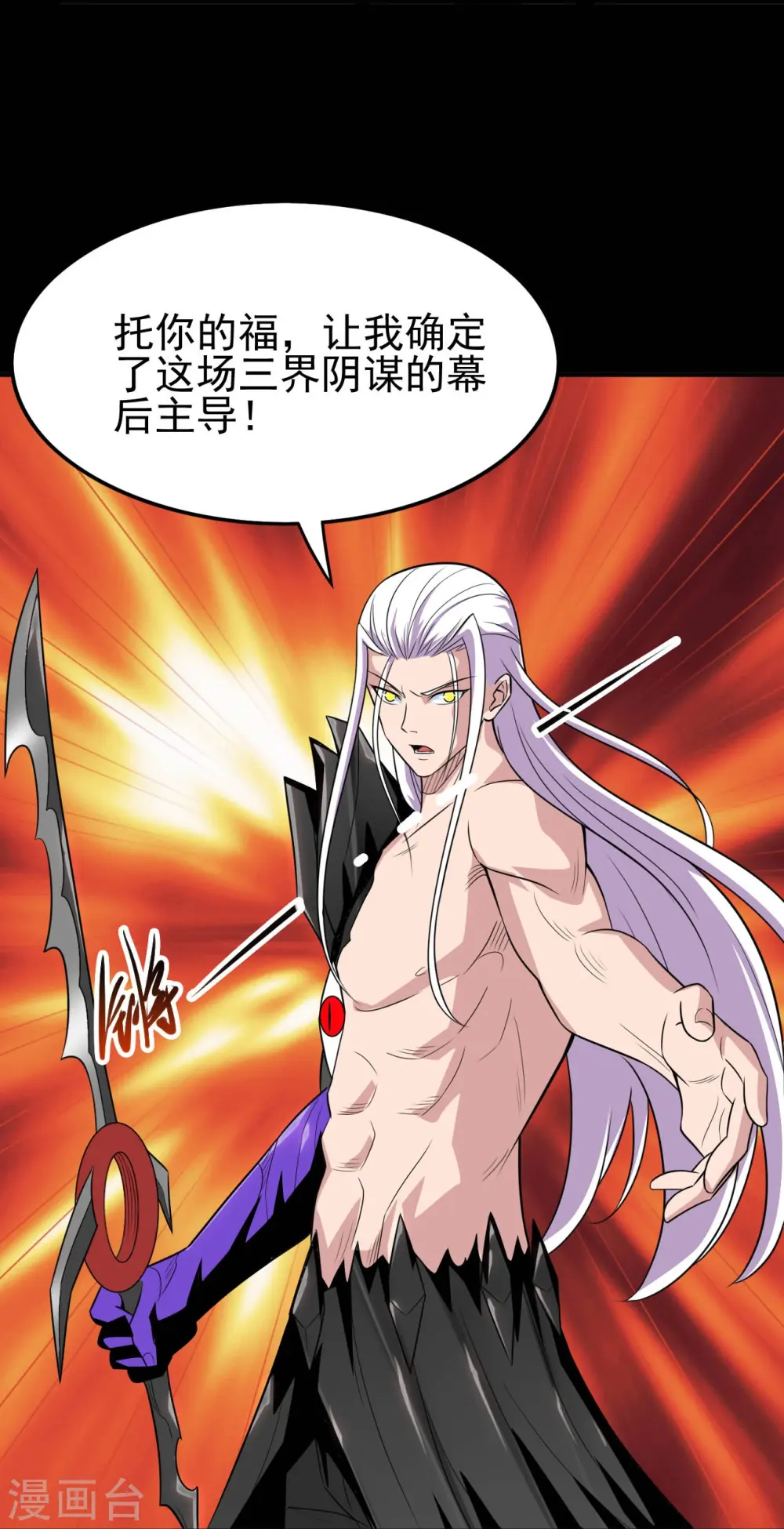 第712话 痛快打一场10