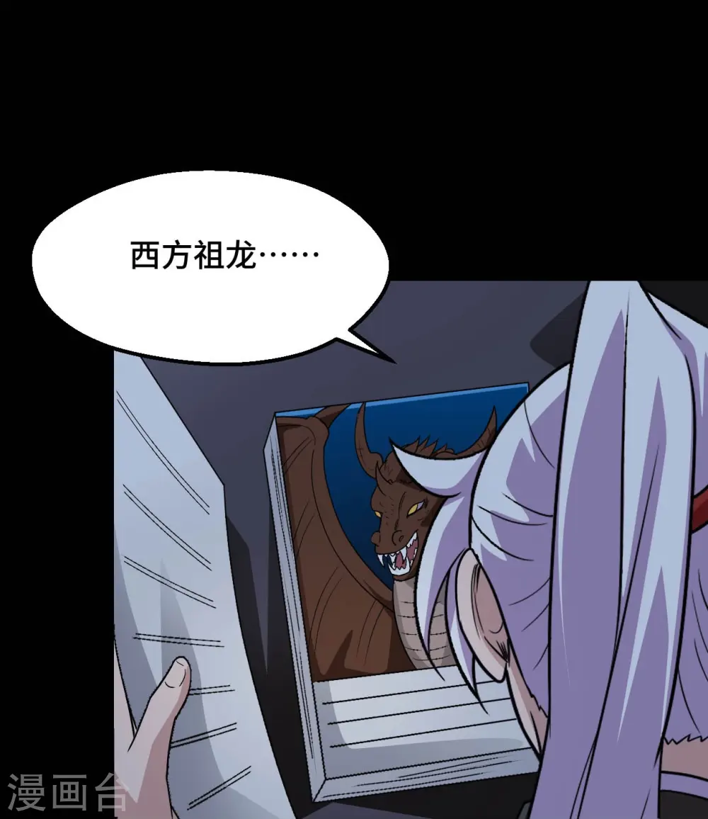 第768话 从黑水中伸出...5