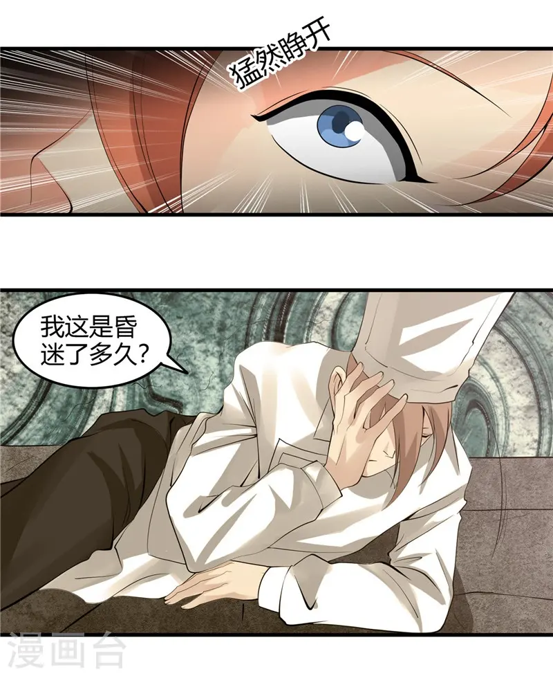 第303话 为他引路8