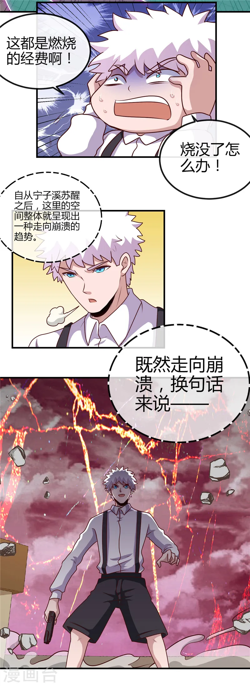 第391话 孟婆10