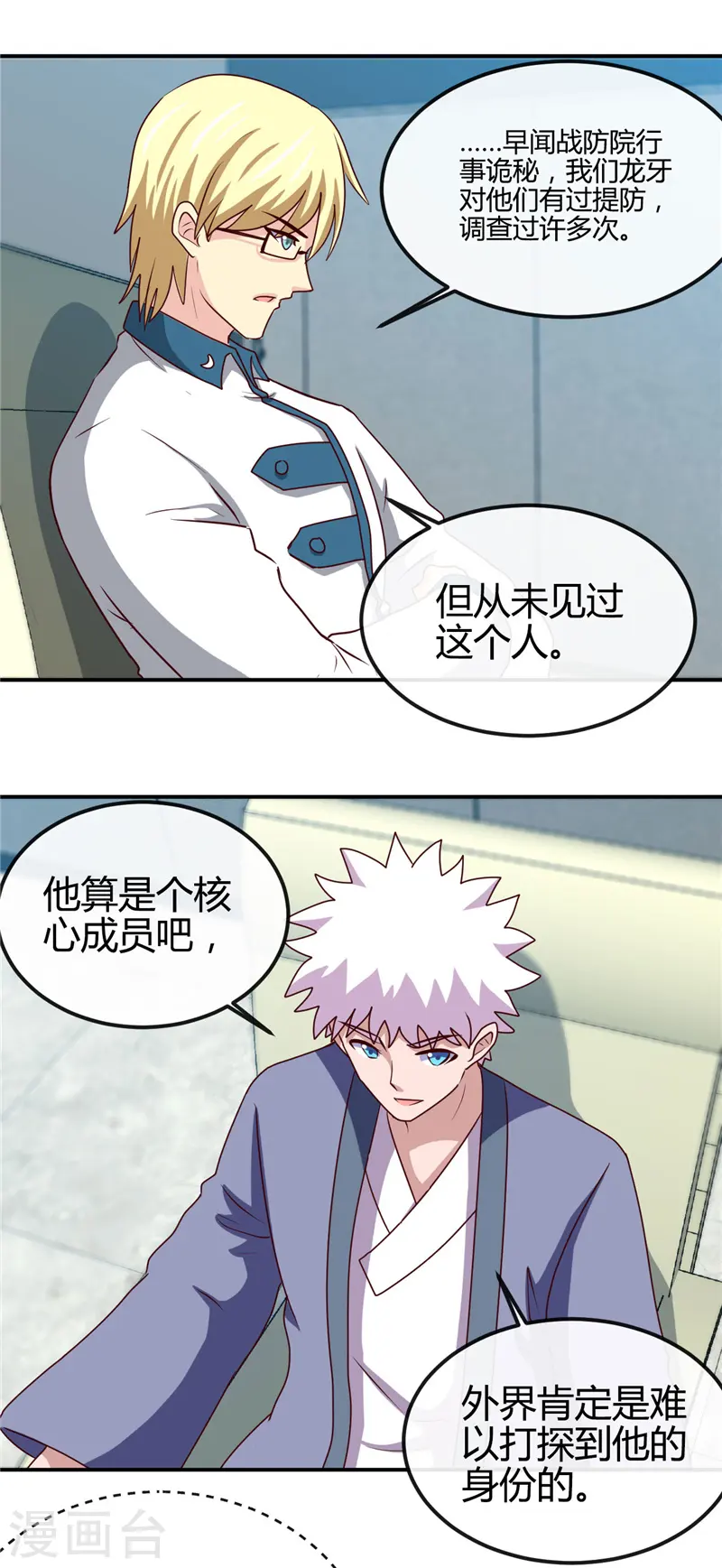 第407话 陈可欣的消息13