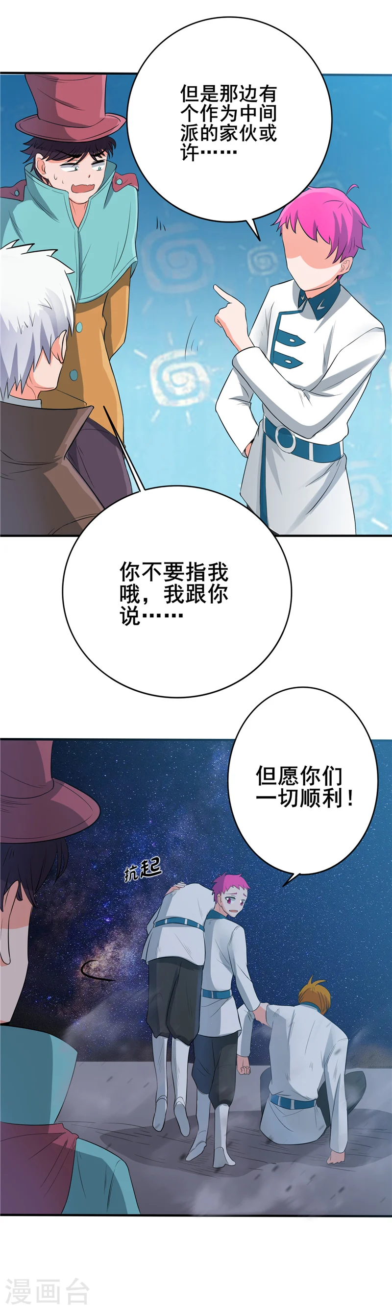 第268话 转向的契机18