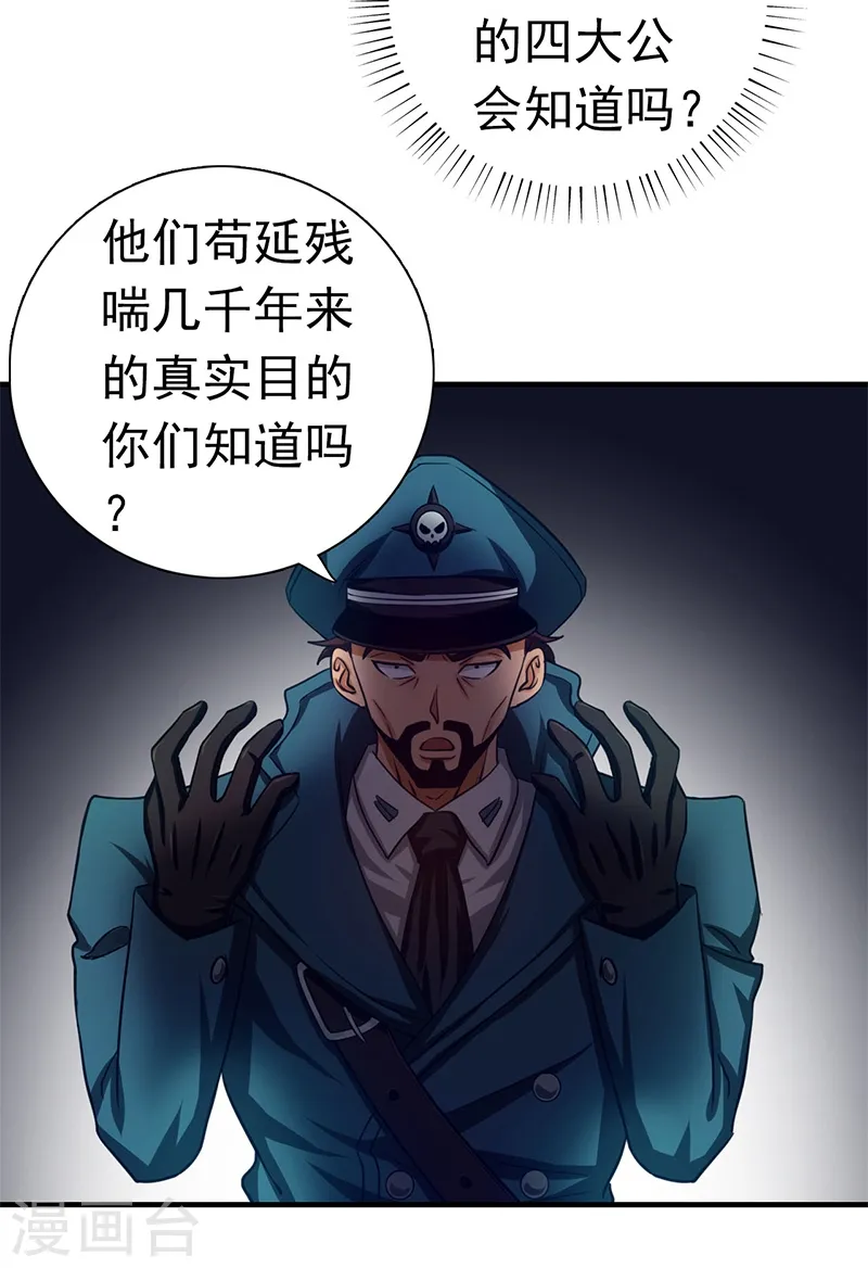 第229话 以武之名5