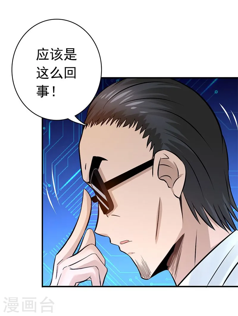 第120话 第一刀13