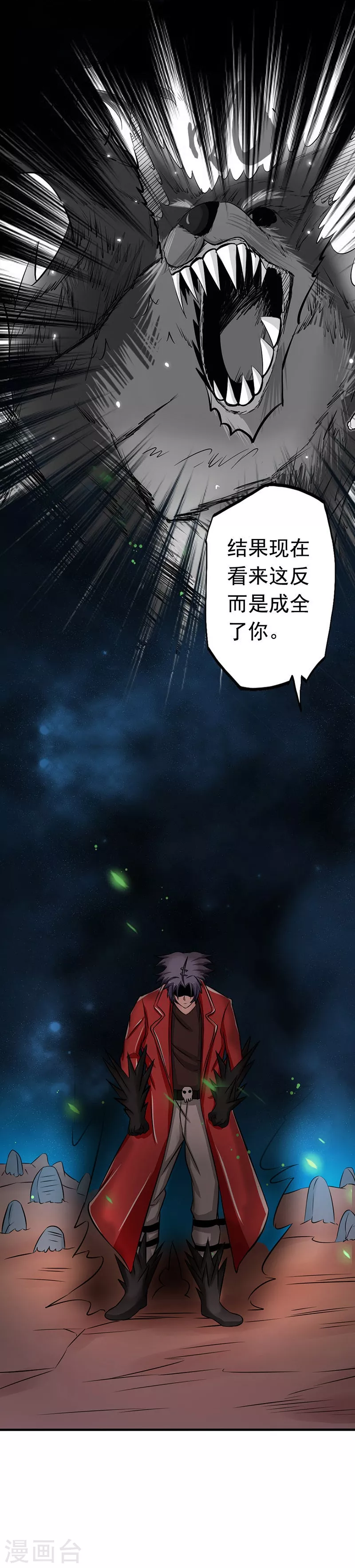 第70话 缘由22