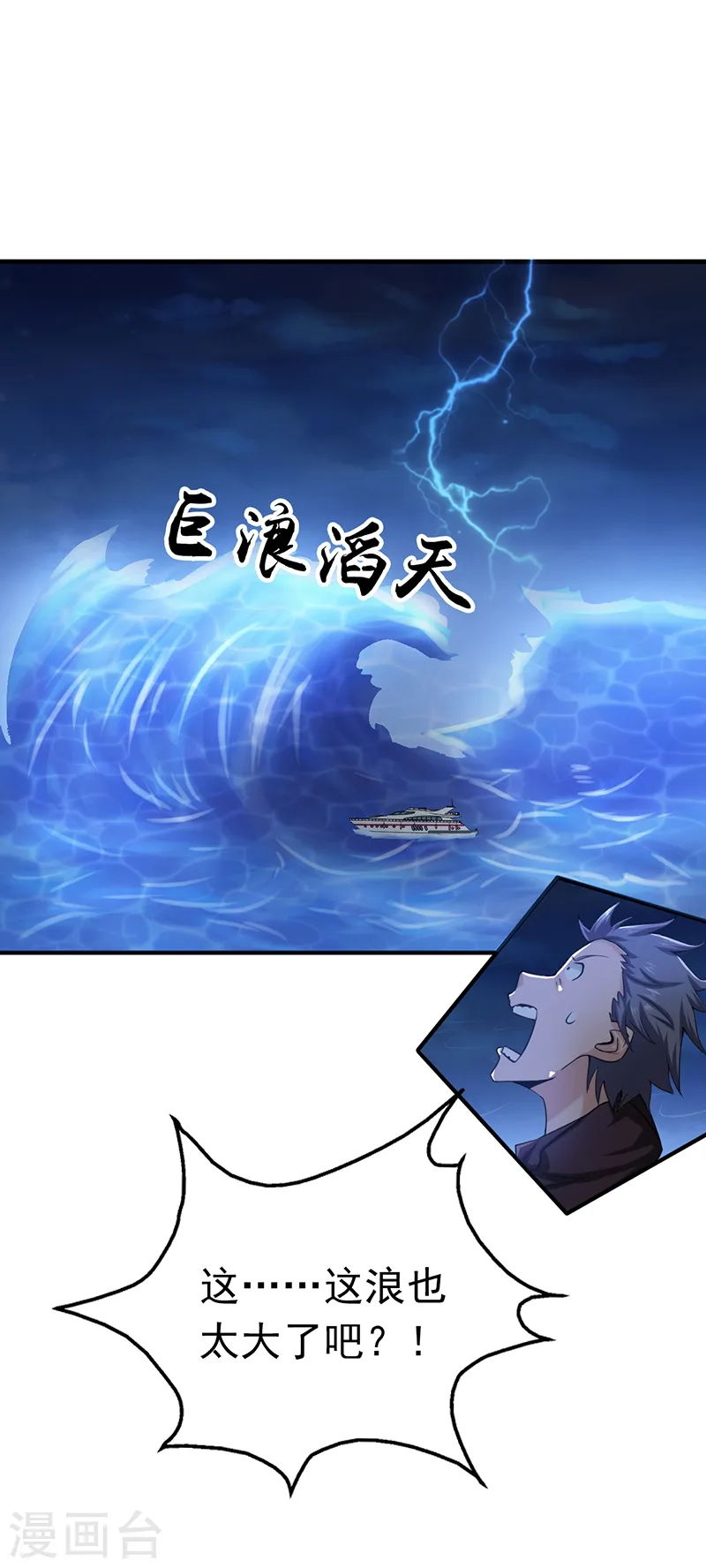 第170话 开始！狩猎神兽21