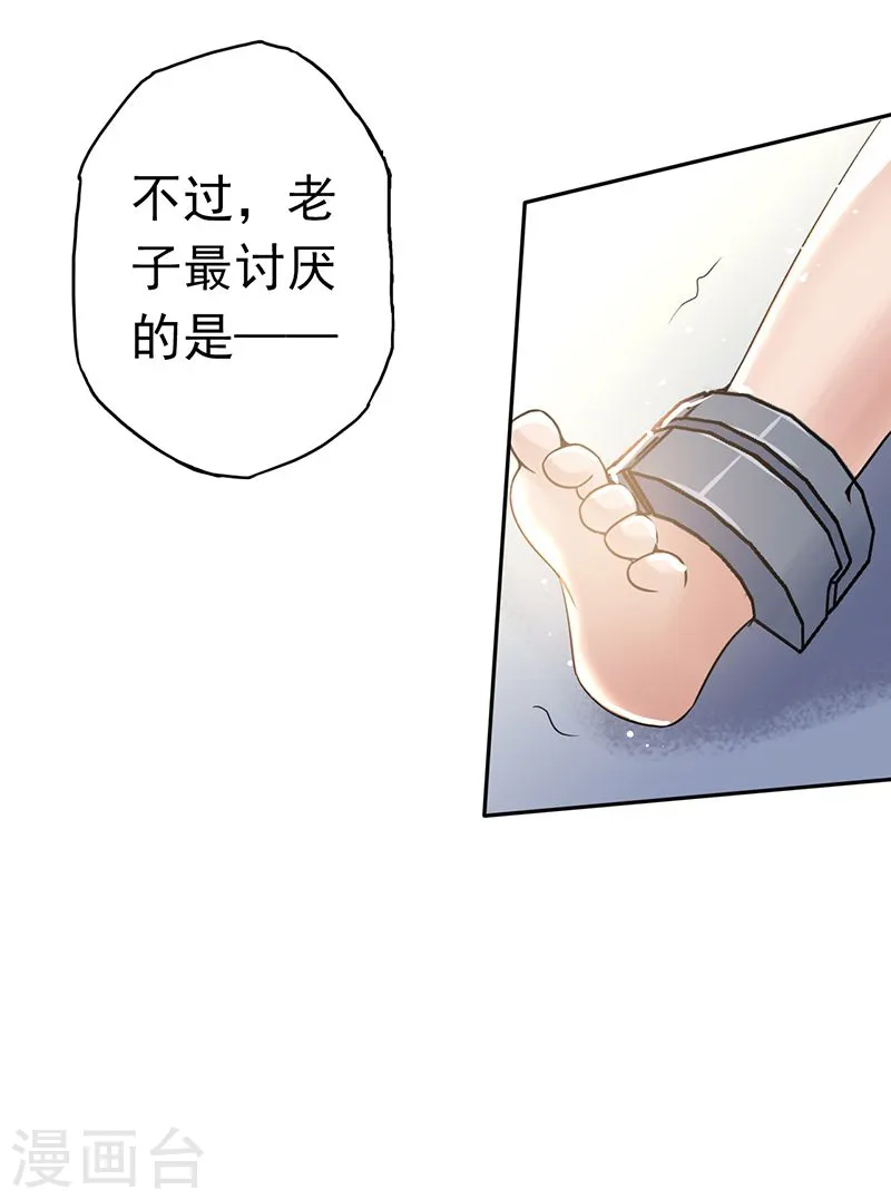 第107话 潜在的危机13