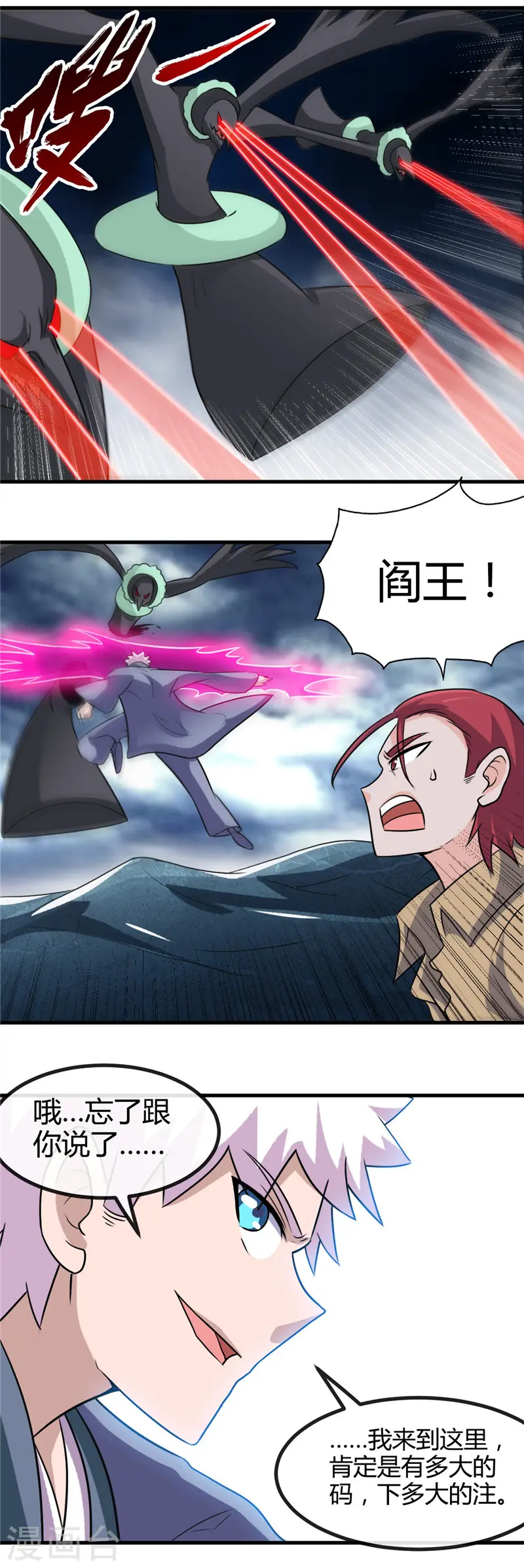 第425话 出发，极乐净土へ！16