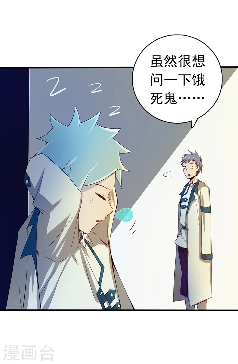 第197话 转折28
