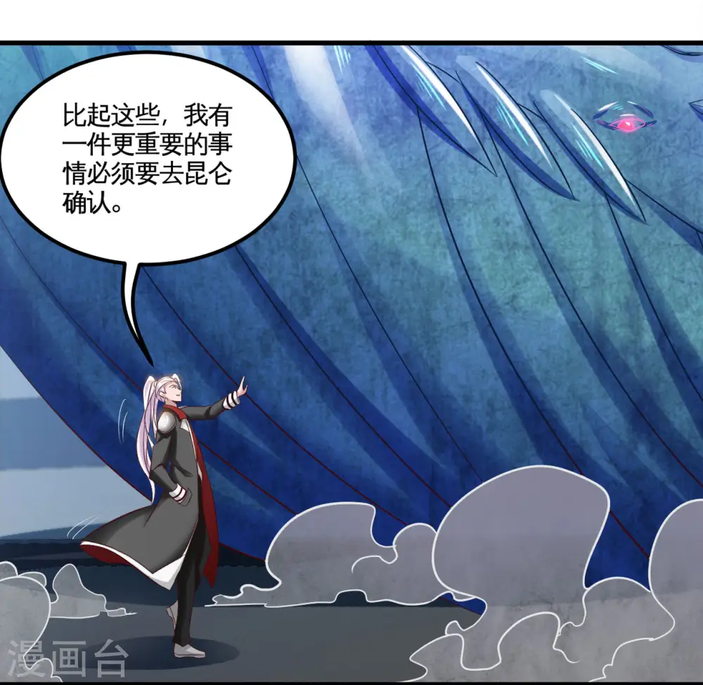 第485话 反叛的金仙11