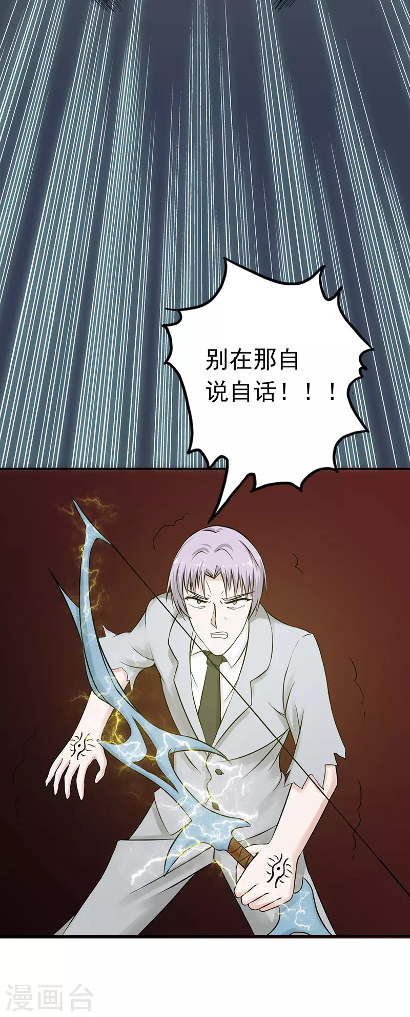 第37话 情断7