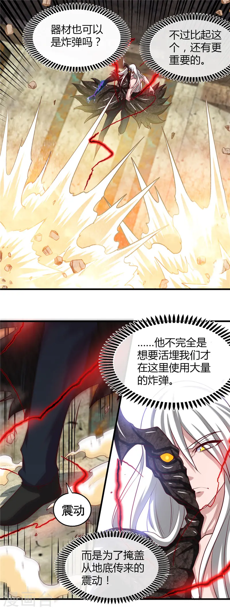 第469话 爆炸艺术14