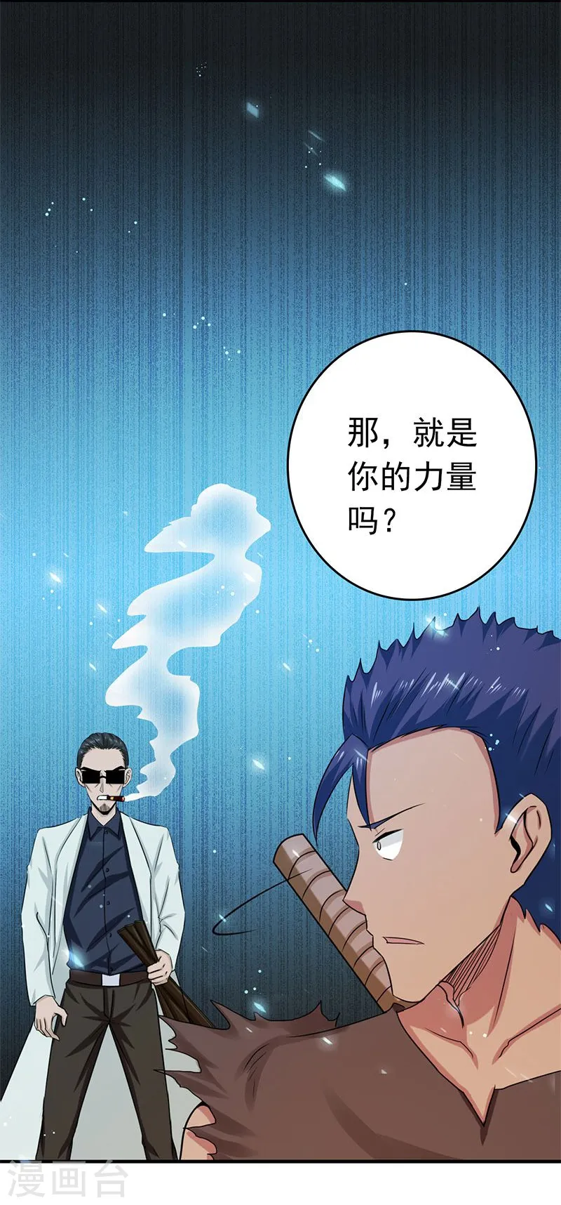 第143话 实用主义者的刀！24