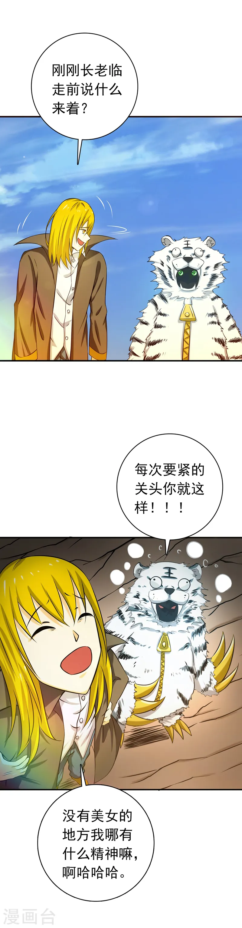 第182话 反击的前夕17