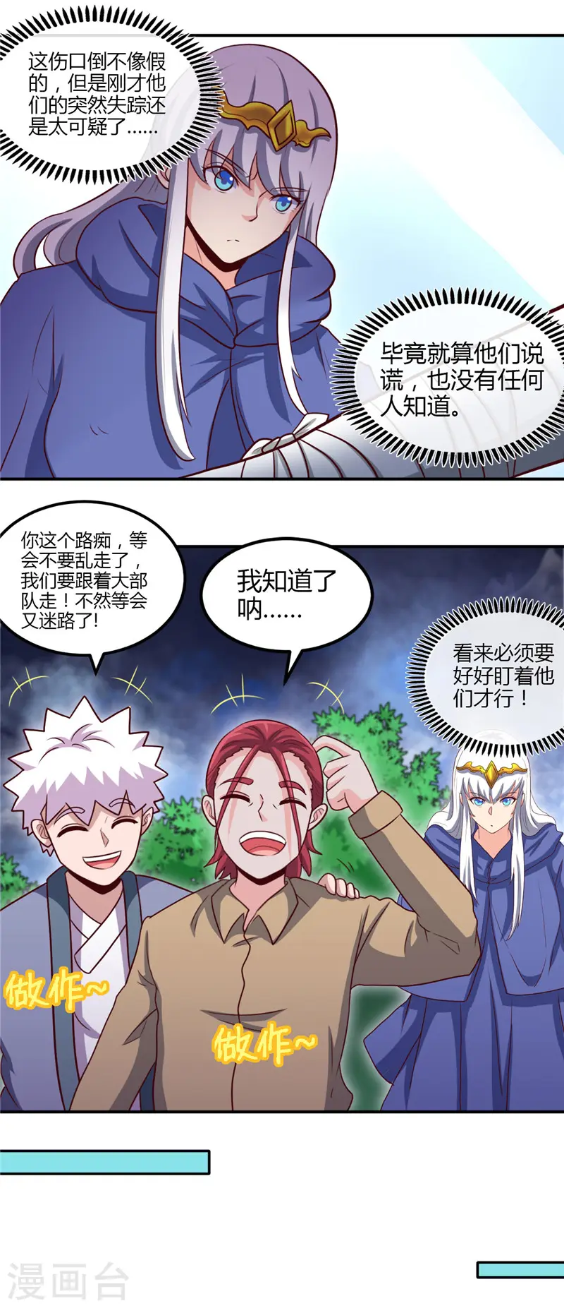 第432话 黑暗怪物的真相11